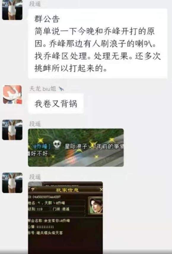 乔峰|天龙八部_游戏|卷毛|乾坤大挪移|溯源|星际浪子