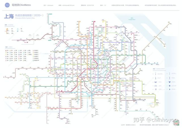 上海軌道交通線路圖20352024運營版