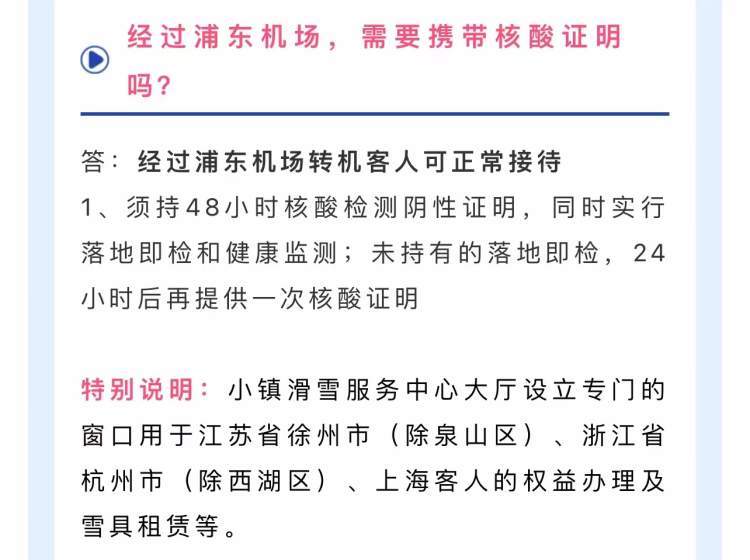 吉祥航空新增上海浦東至南寧和長白山兩條航線,近期出行需48小時核酸