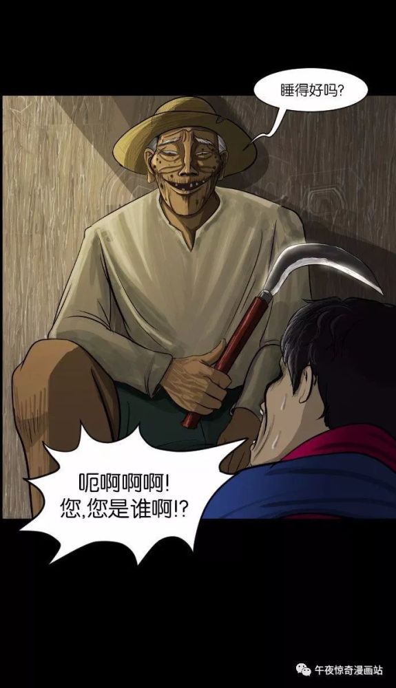 原住民恐怖漫画一道有趣的测试题