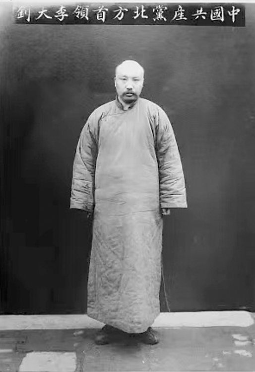 李大钊牺牲:遗体暂藏寺庙,凶手28年后执行死刑,绞刑架编号0001_腾讯新