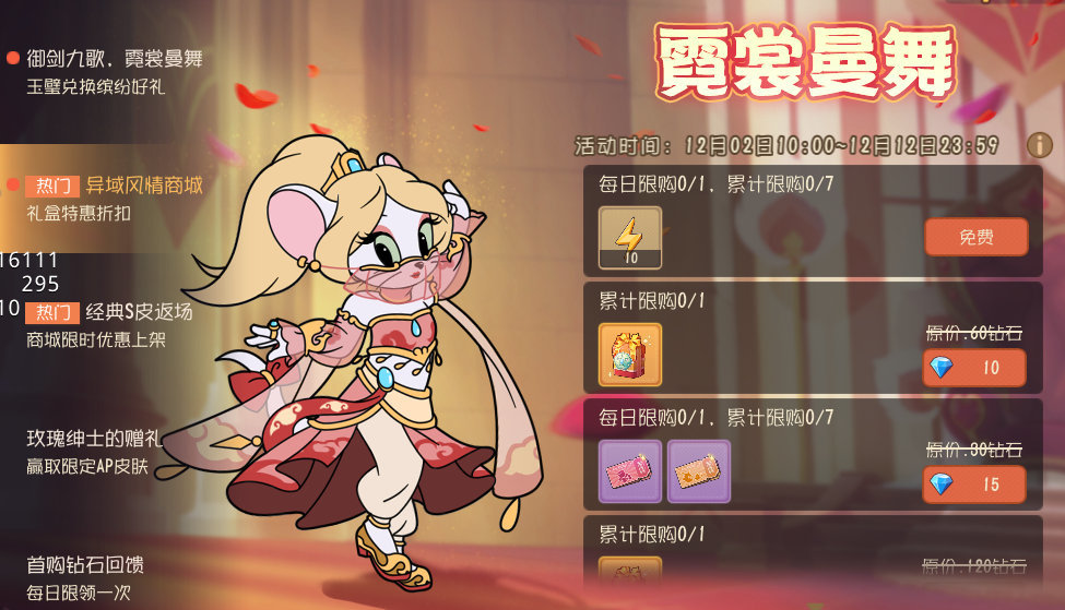 《猫和老鼠》两款异域风情系列ap级皮肤今日上线