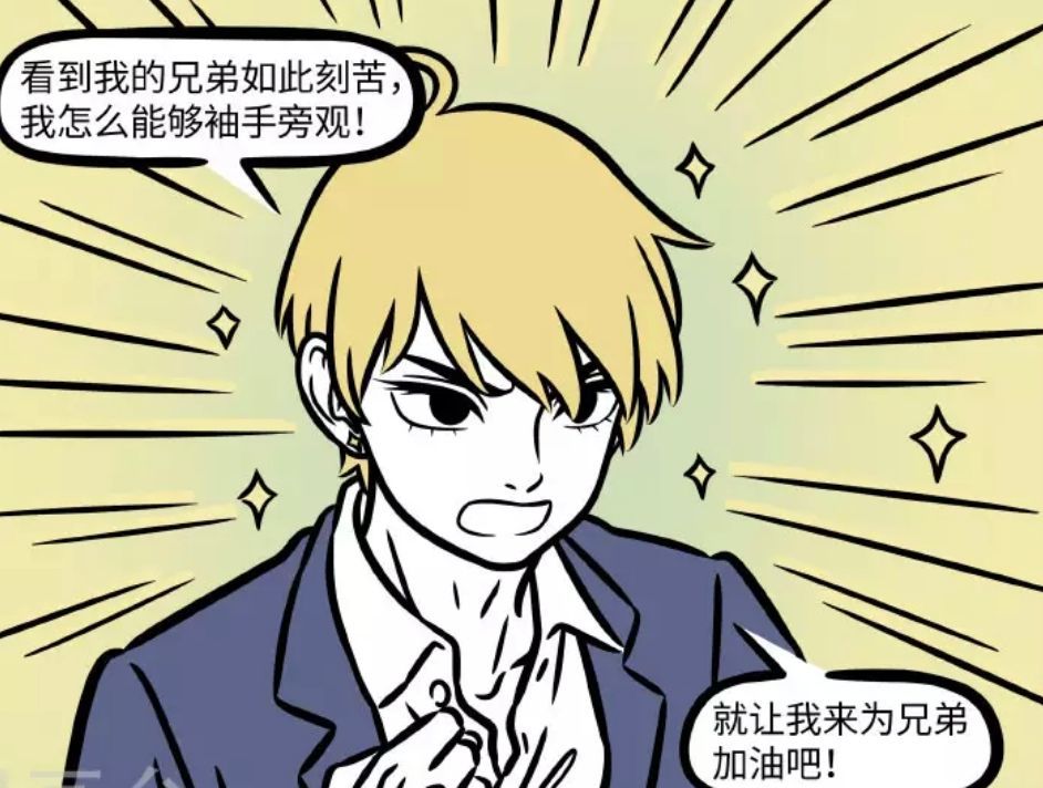 非人哉:金吒又在作死,弟弟考研,他跑到人家桌子上做演讲_腾讯新闻