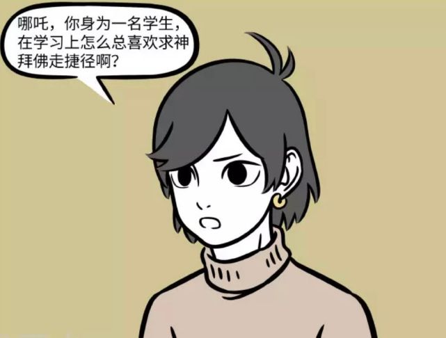 非人哉:木吒嘴上说着不要依靠旁门左道,身体却很诚实地讨好文昌