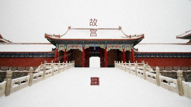 20211202,感受中国建筑对称之美|故宫|中国建筑