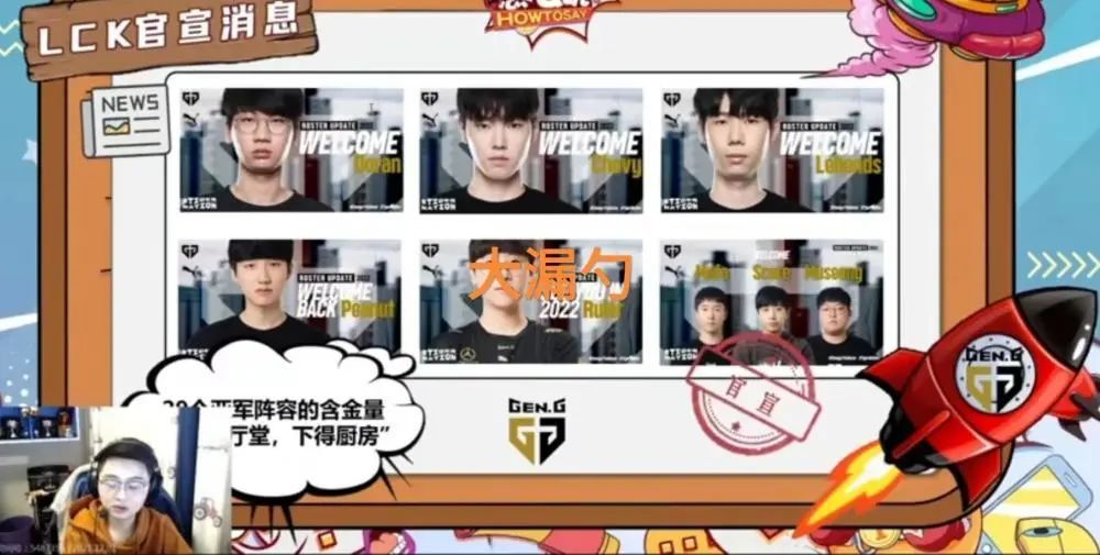 lpl解说长毛被开除一逼姐直播成大漏勺一起送别了毛哥