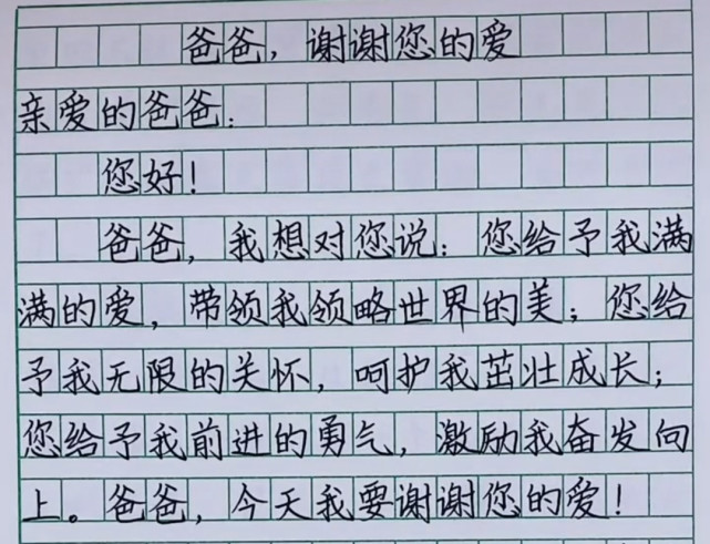 作文爸爸謝謝你的愛寫出了一把辛酸淚字跡堪比印刷體