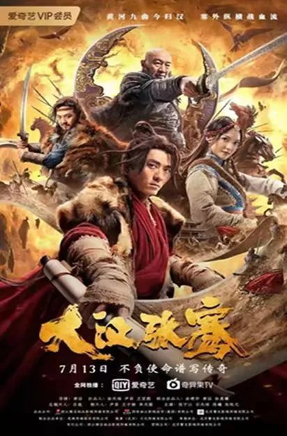 横店影视旗下出品的网络电影《无间风暴》位居2021网络电影票房榜第二