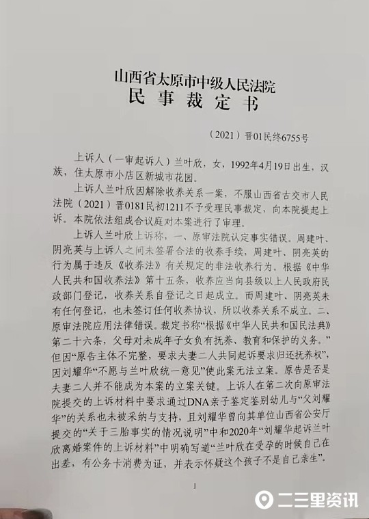 但古交市中级人民法院以夫妻双方未同时主张权利为由对此案不予受理