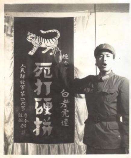 山东卫视一起上春晚今晚开播白老虎连新老连长隔空敬礼感动众人