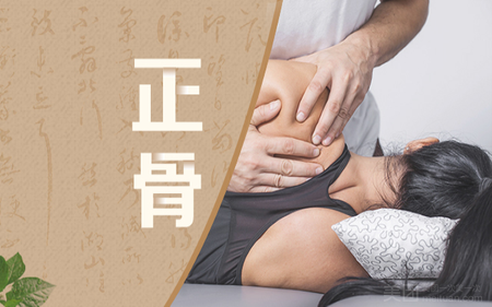 明星正骨你不知道的秘密