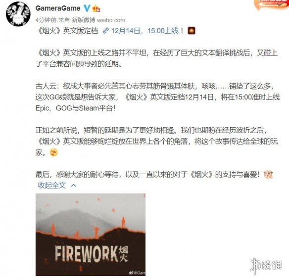 国产悬疑恐怖游戏《烟火》英文版将于12月14日推出！_腾讯新闻