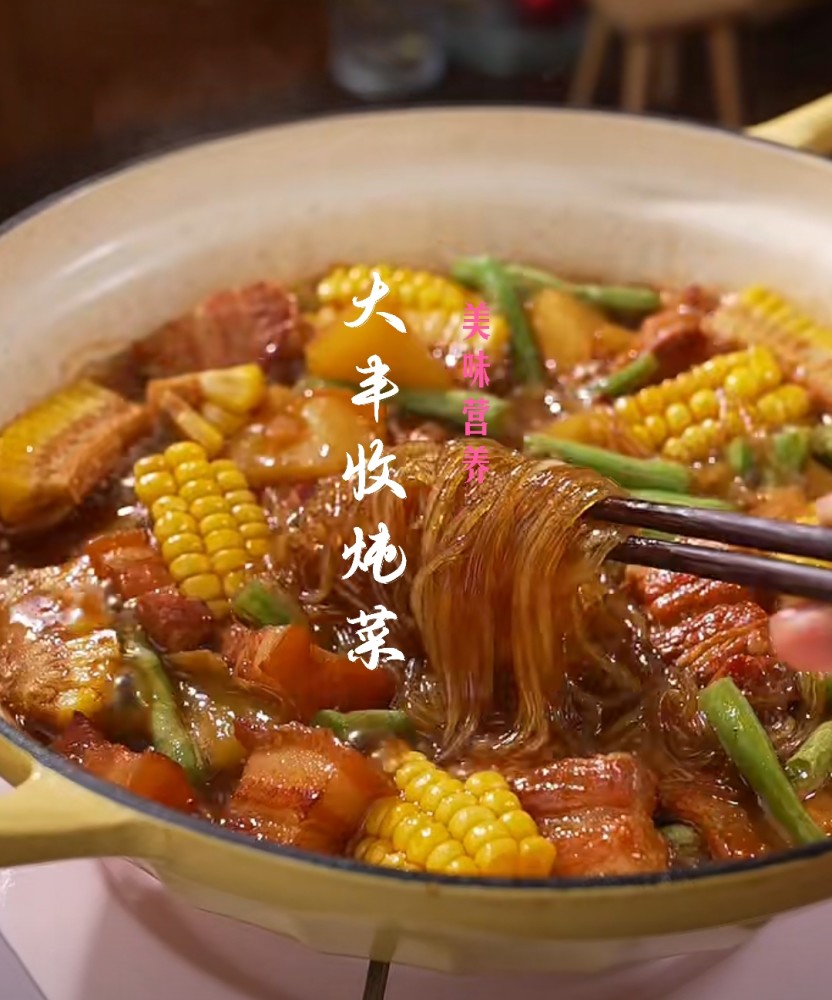 大丰收炖菜_腾讯新闻