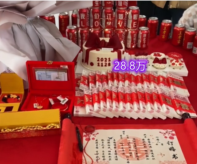 又見天價彩禮!新人訂婚擺28.8萬現金,本地人:沒有彩禮容易離婚