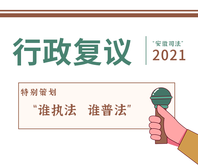 了自身的合法權益,依法向行政複議機關提出複查該具體行政行為的申請