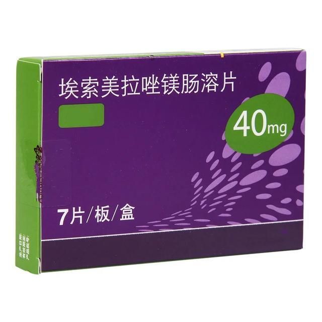 "胃"你所爱,正确认识"拉唑"类胃药|胃药|艾司奥美拉唑|药物|胃酸
