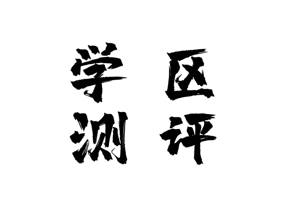 浦东小学排行_上海浦东新区重点小学排名|重点小学排名|2013幼升...