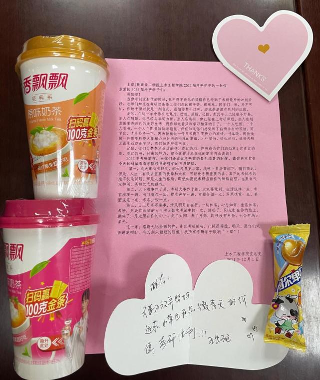 商丘工学院土木工程学院开展为2022届考研学子送“考研加油包”活动