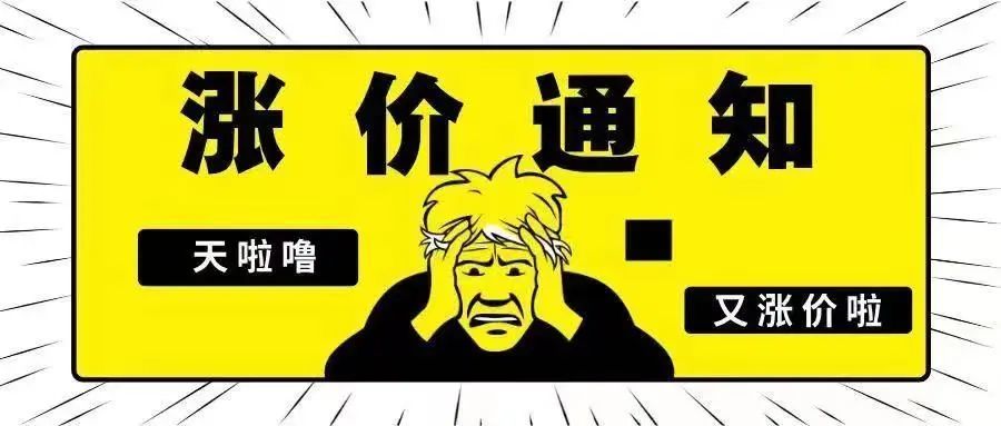 为什么建材行业持续涨价?