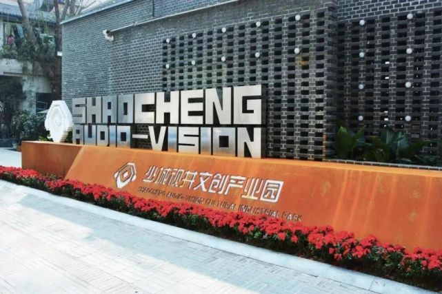 新的文创地标,来了|德必集团|少城|成都