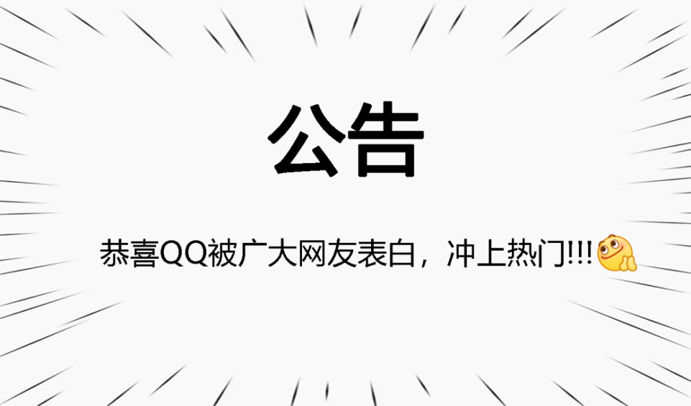 年度最受粉丝喜爱的QQ功能大盘点插图