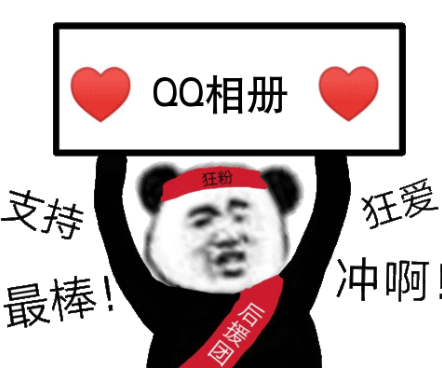 年度最受粉丝喜爱的QQ功能大盘点插图3