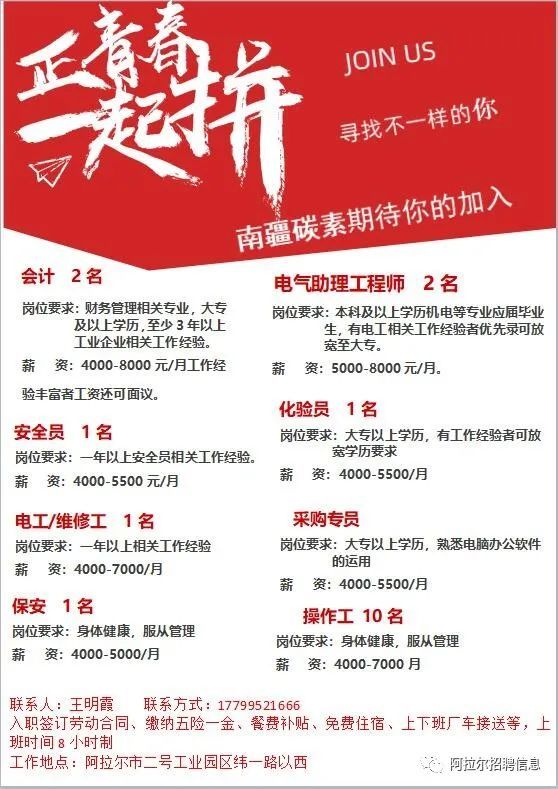 开发区招聘信息_节后广州开发区招聘信息临时工 正式工(2)