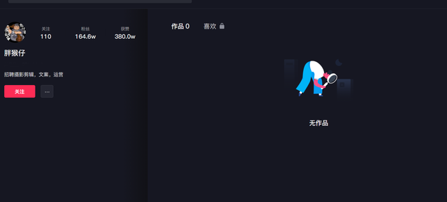 600斤胖猴仔疑发生意外？账号清空所有作品，或已无法继续拍摄！