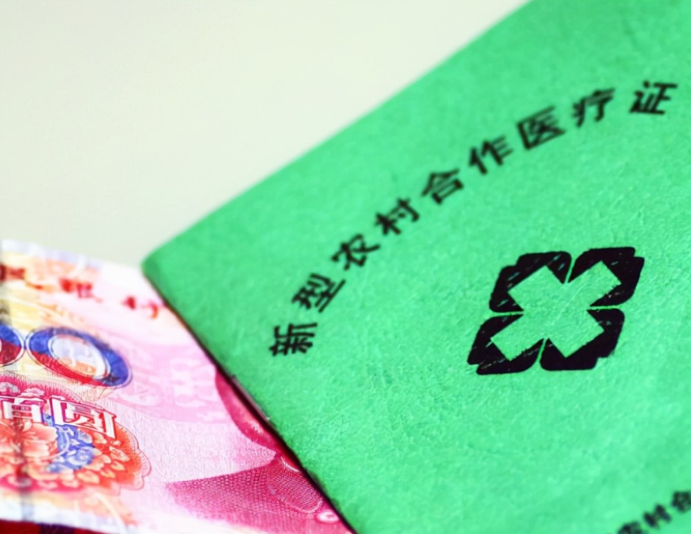 2022年新农合都涨到320元了年满60岁的老人还有必要交吗