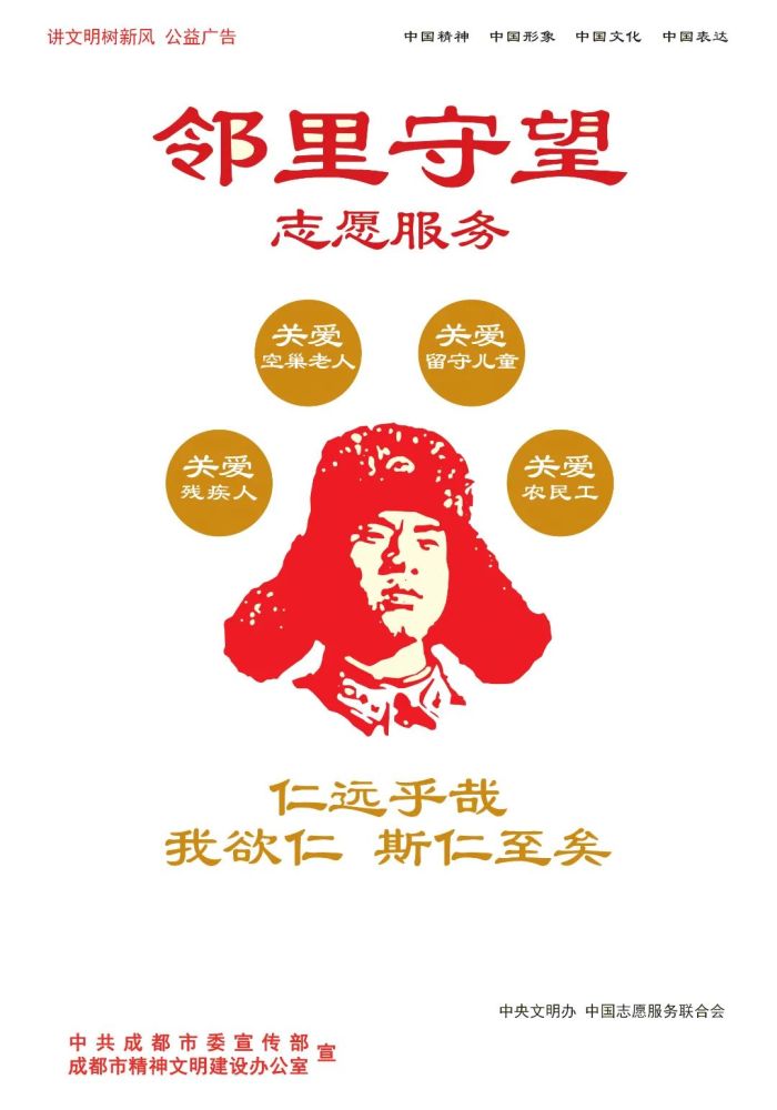 创建全国文明典范城市丨幸福高新美在文明下