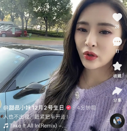 仙女李亚妮,王小国前女友梦梦,一起给李明霖前女友甜品小妹过生日去了