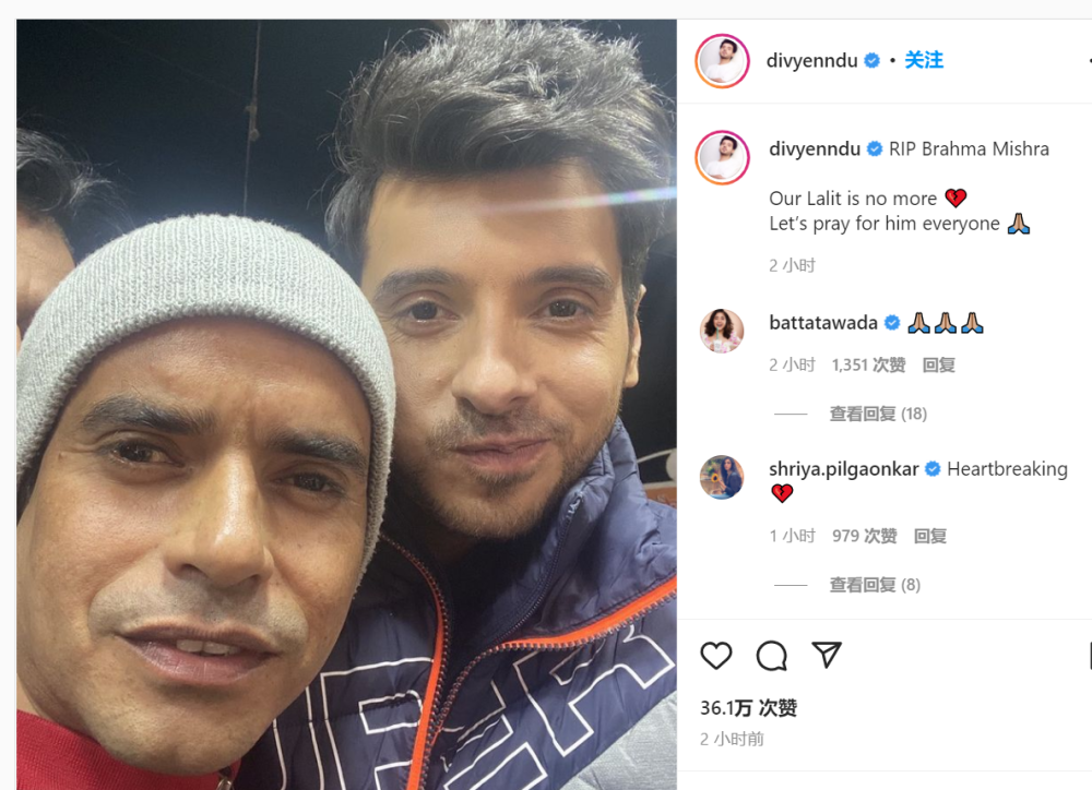 曾与布拉哈姆·米什拉一起合作电视剧《米尔扎布尔》的宝莱坞男演员迪