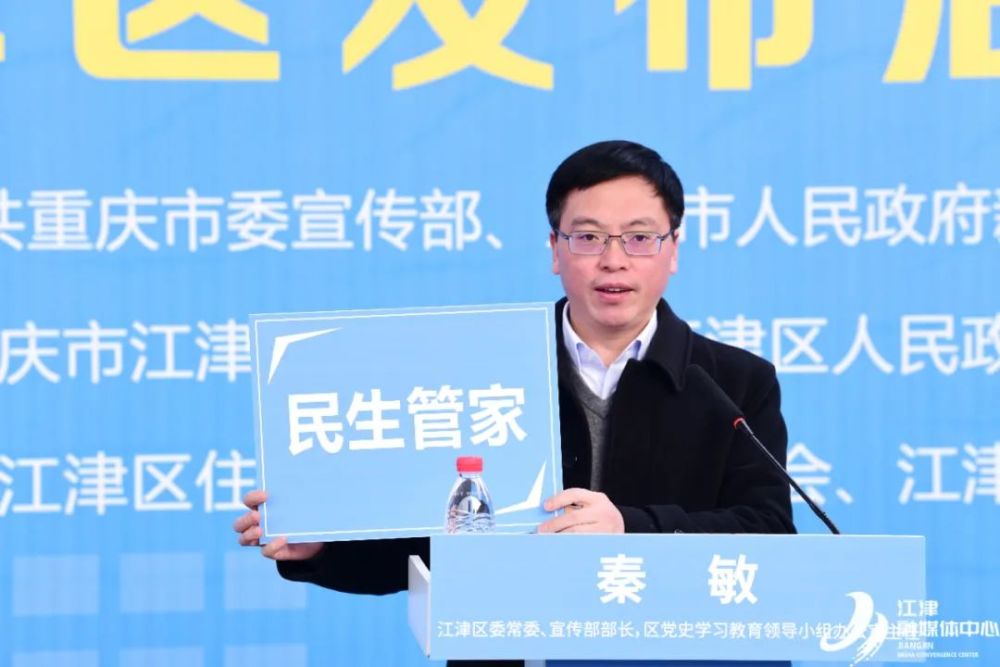 区委常委,宣传部部长,区党史学习教育领导小组办公室主任秦敏