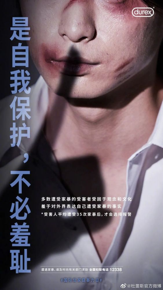 杜蕾斯终于一本正经的做广告了