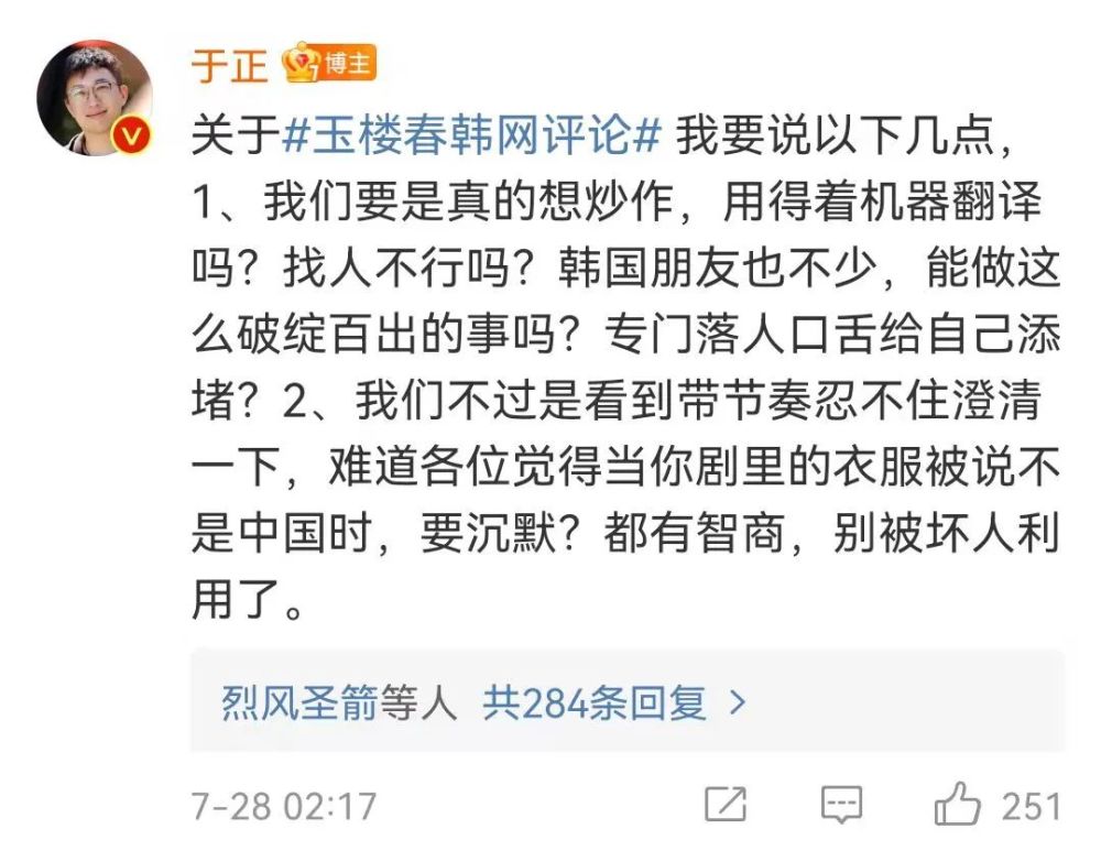 于正还能翻身吗？小葱拌鲜肉怎么做