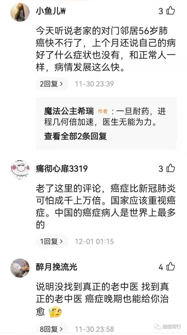 癌症耐藥的後果,西醫無藥可救,有必要知曉