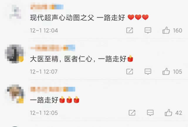 巨星陨落|王新房|华中科技大学