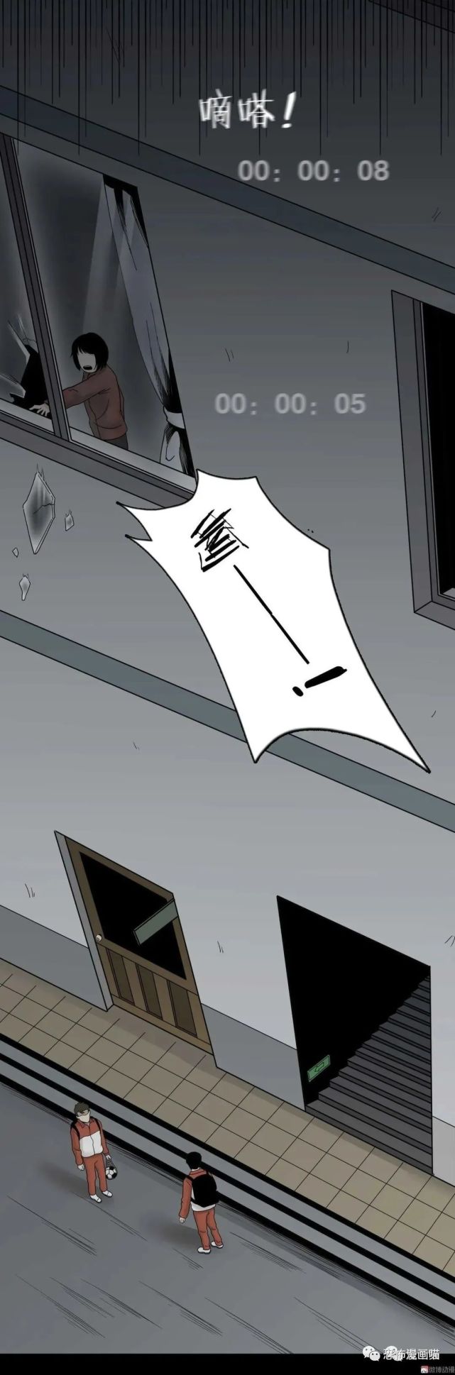 人性恐怖漫画《死亡倒计时,这世间最恐怖的莫过于等待死亡!