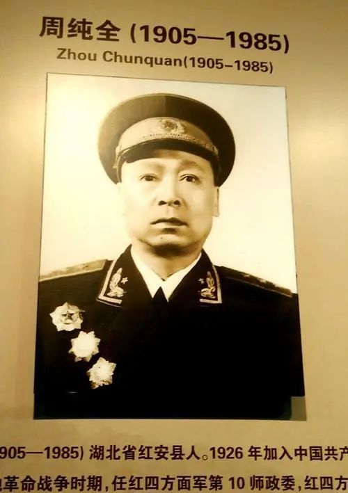 周纯全红军时曾犯下大错10年没有指挥权为何还能评上将