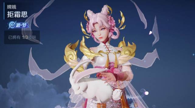 嫦娥双喜临门传说皮肤免费用3款限定突袭有2w战令玩家巨赚