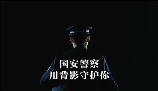 致敬國安女警捍衛國家安全拿下潛伏10年的間諜人員