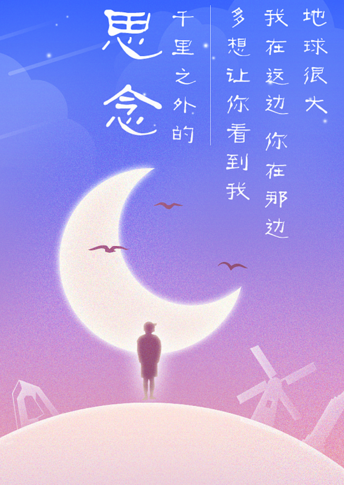 思念是一你有种啥感觉?思念是甜是苦