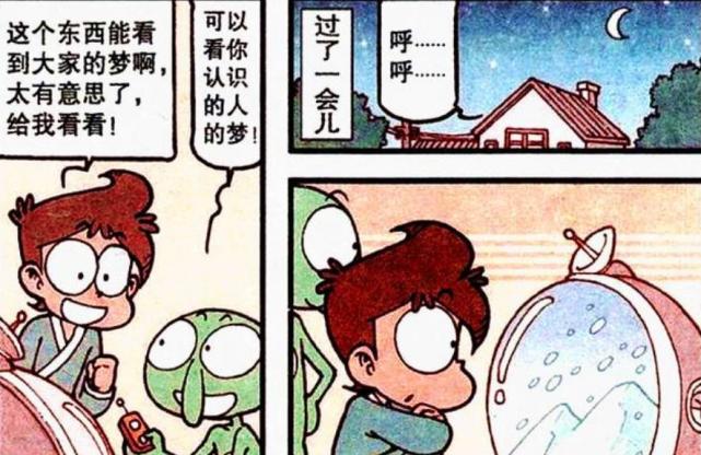 奋豆"好心帮倒忙"让人崩溃,阿星电脑损坏,星爸"巧以应对"