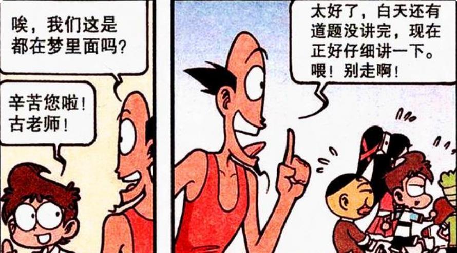 奋豆"好心帮倒忙"让人崩溃,阿星电脑损坏,星爸"巧以应对"