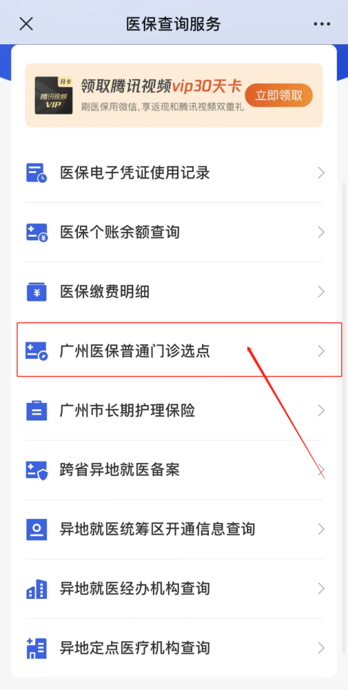 近1年彩色小1寸照片1張4有效身份證件2社保卡(醫保卡)11辦理材料如何