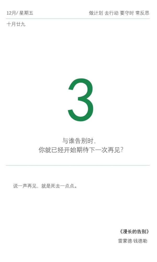 西西弗书店】2021年12月03日,与谁告别时,你就已经开始期待下一次再见