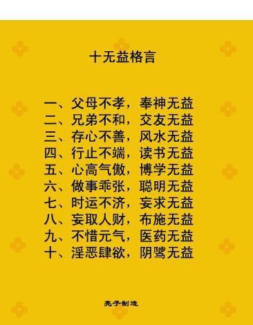 林则徐有十大家训,对他的子女进行教育,也深深地影响着后代人.