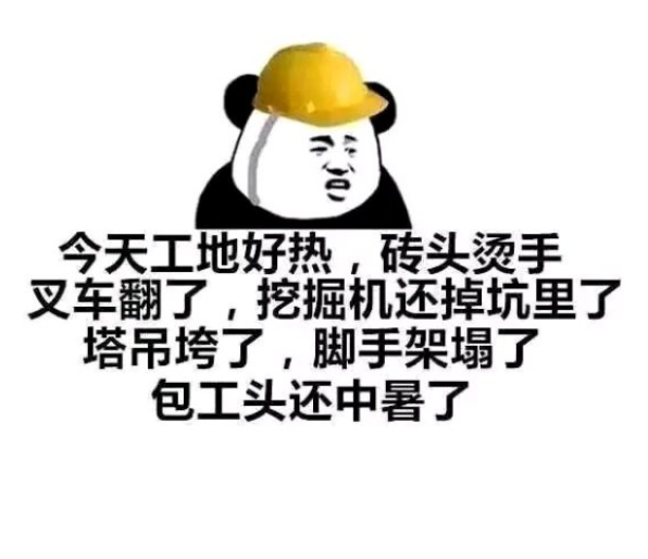 土木工程=工地搬砖?要是真这么简单就好了