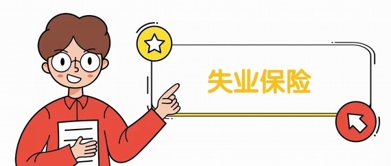 廣州市2020累計發放失業保險穩崗返還289億元