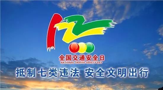 交通事故报警电话是多少_道路交通事故报警电话是多少